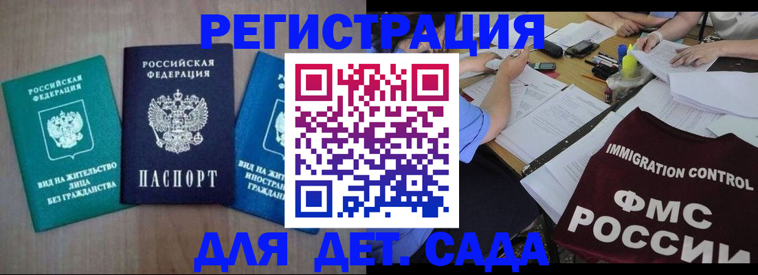 временная регистрация для школы в Кореновске