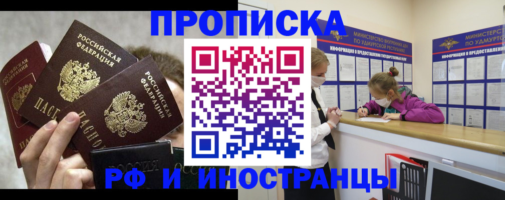 миграционный учет в Кореновске
