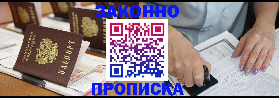 пропишу в квартире в Кореновске