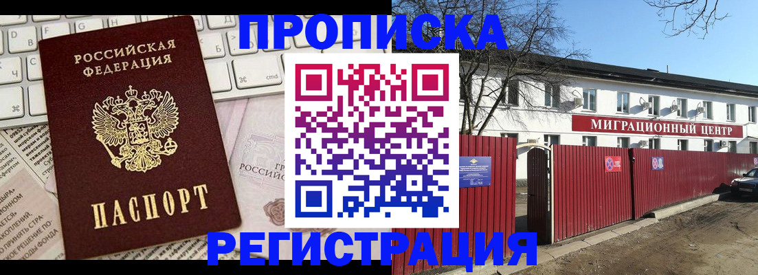 временная регистрация законно в Кореновске